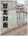 被豢养的玫瑰漫画下拉式